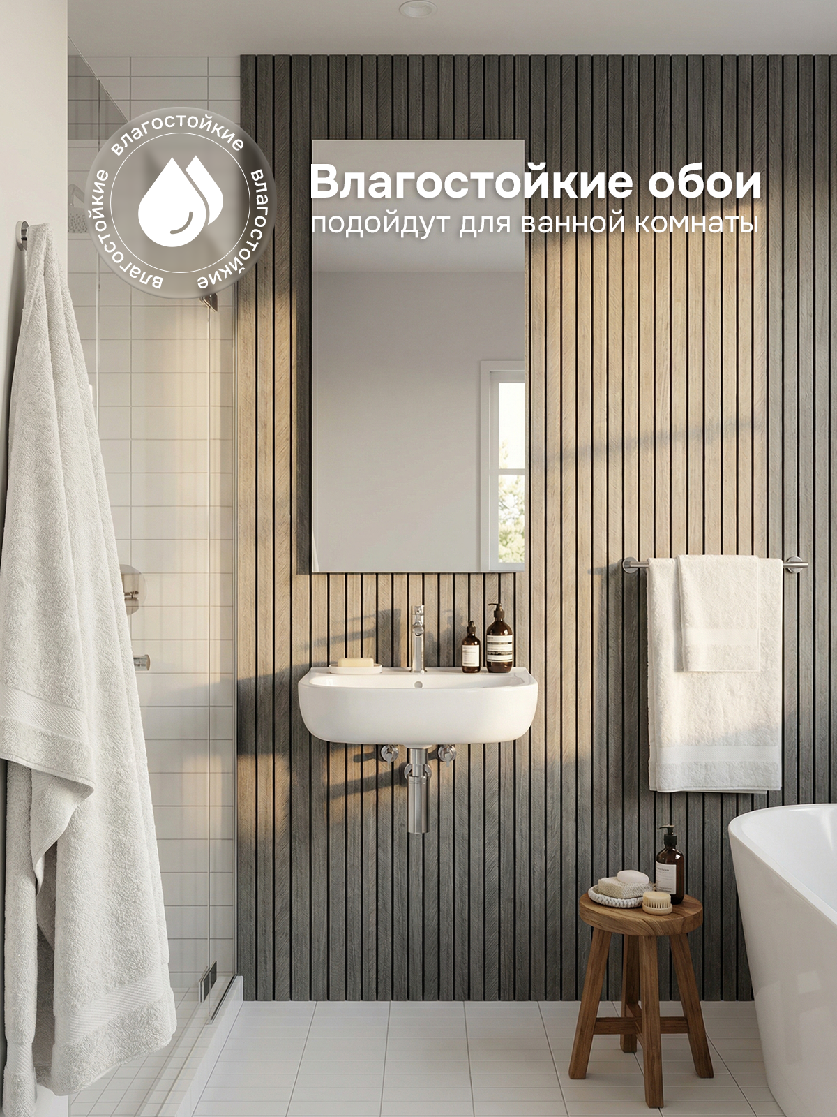 Обои самоклеящиеся 3D реечные "Теневые Линии"
