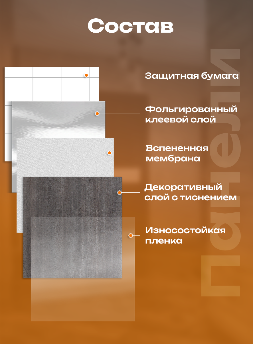 Панель самоклеящаяся 86528 тёмно-серый камень (30х30 см)