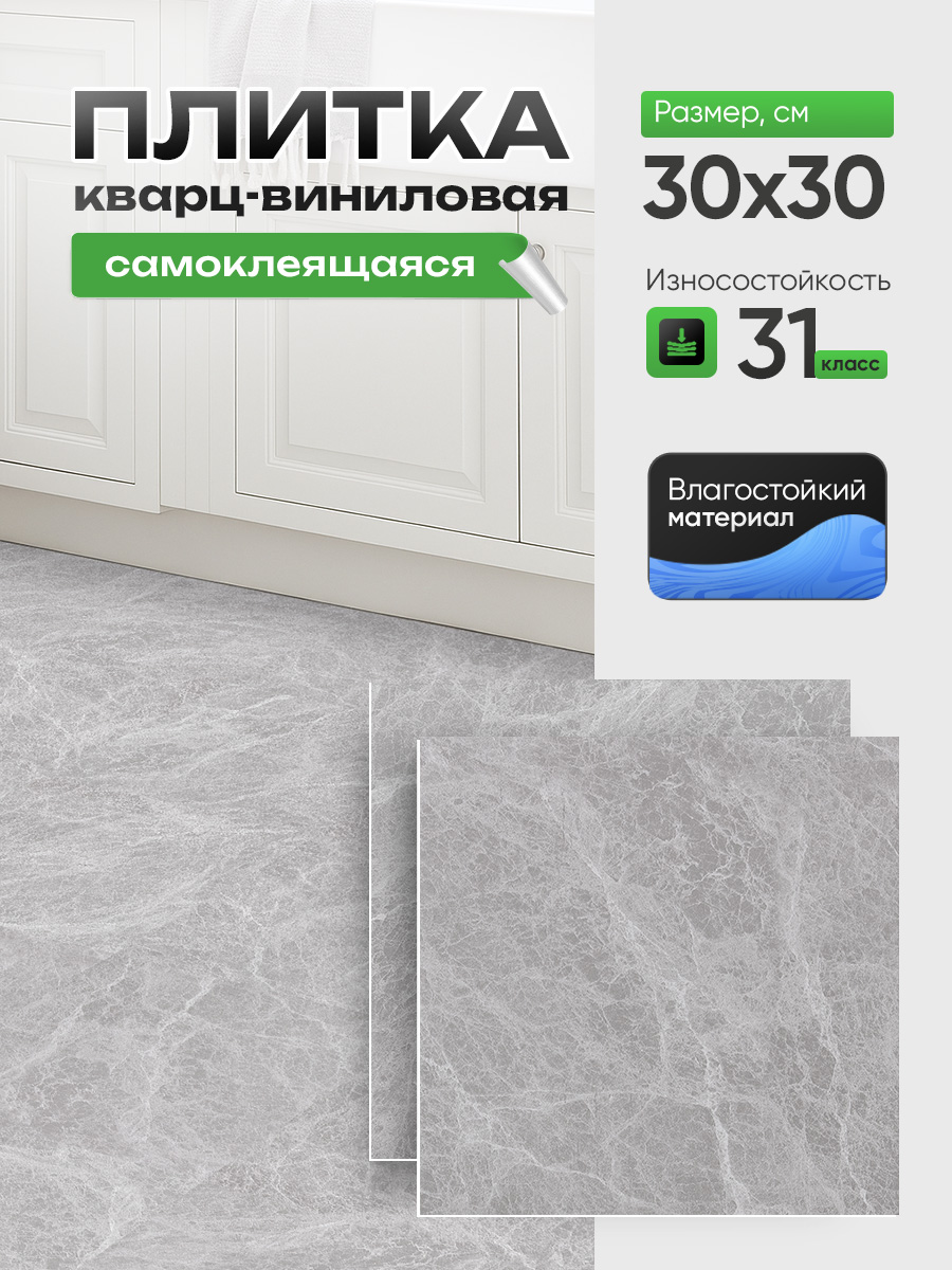 Панель самоклеящаяся напольная 86469 LVT (6007) серый/белый