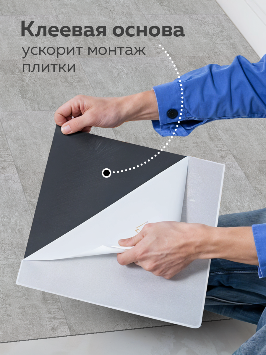 Панель самоклеящаяся напольная 222 LVT (901) белый/серый