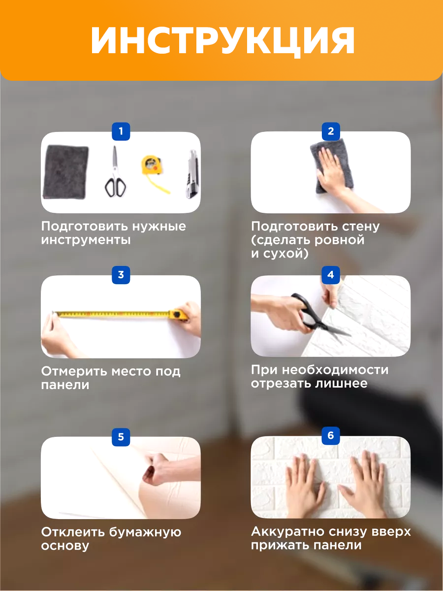 Панель самоклеящаяся стеновая 86496 XPE меланж кирпич 70х77 см