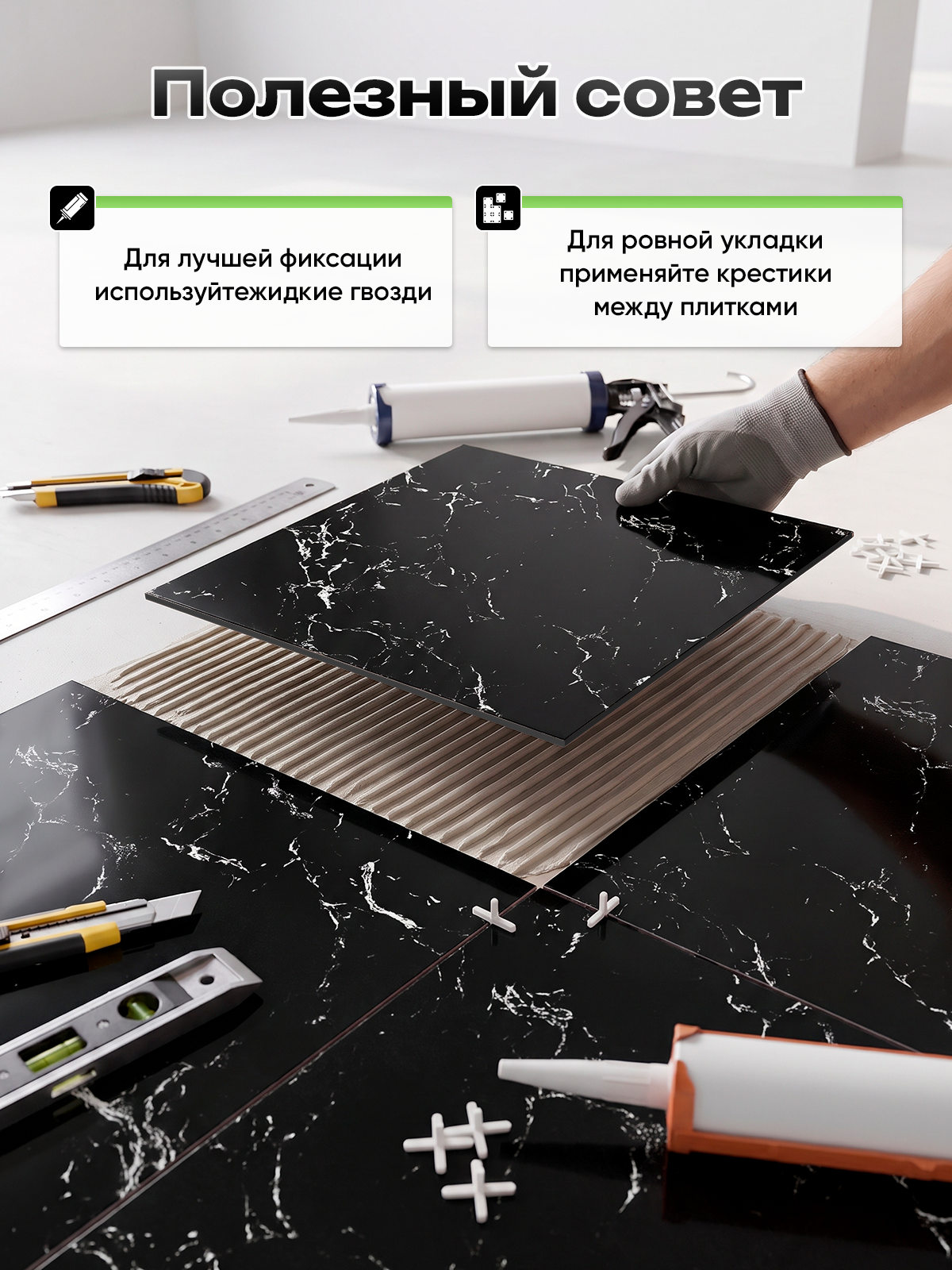 Панель самоклеящаяся напольная 86470 LVT (3001) чёрный/белый