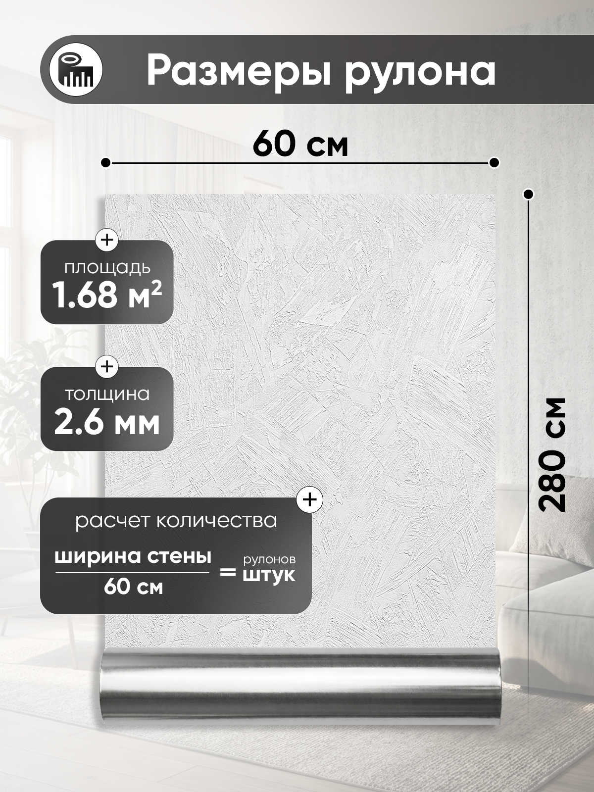 Обои самоклящиеся под штукатурку Венеция 371 белый