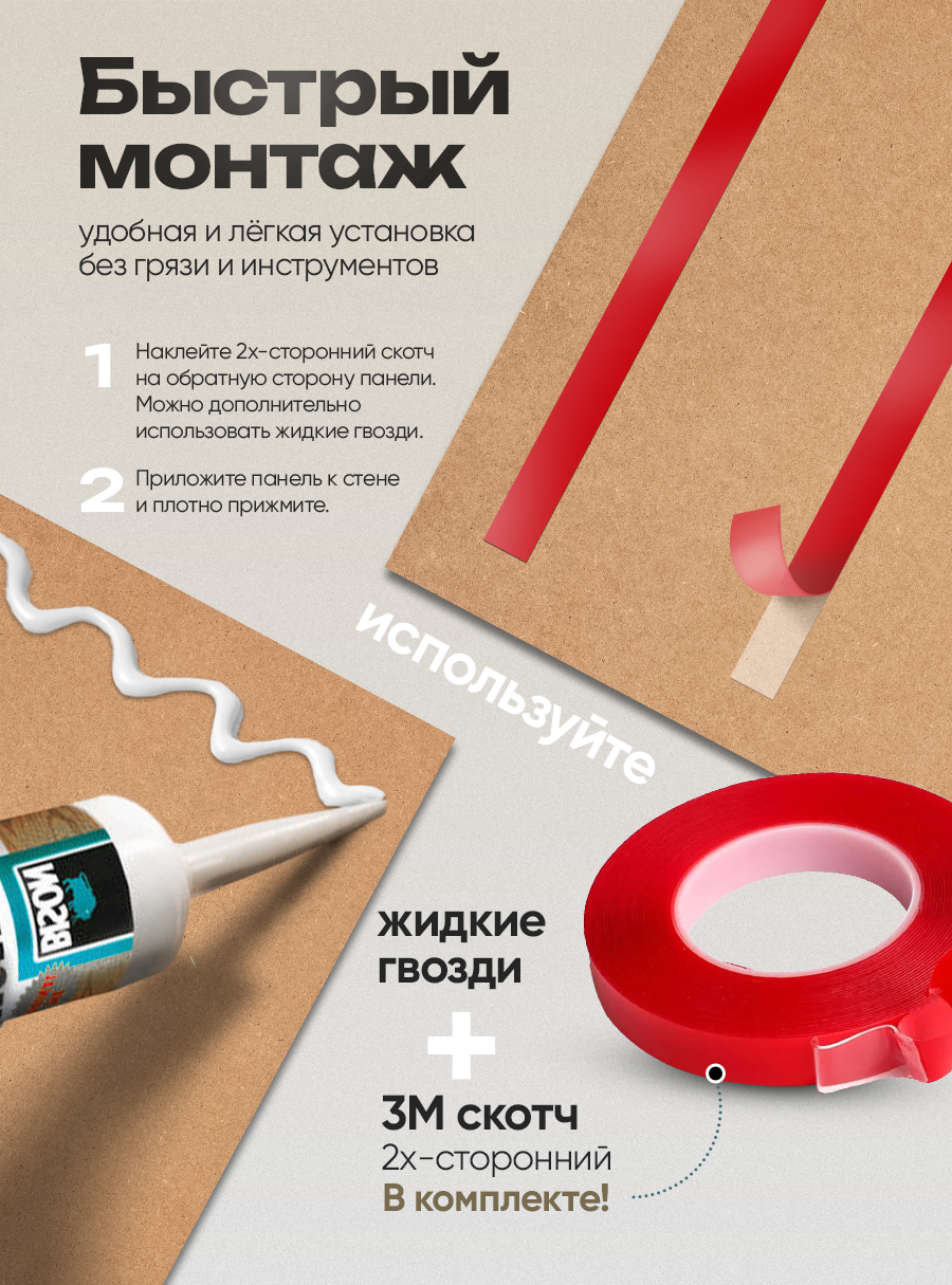 Реечная панель МДФ для стен 360 сонома дуб на белом (25х50 см)