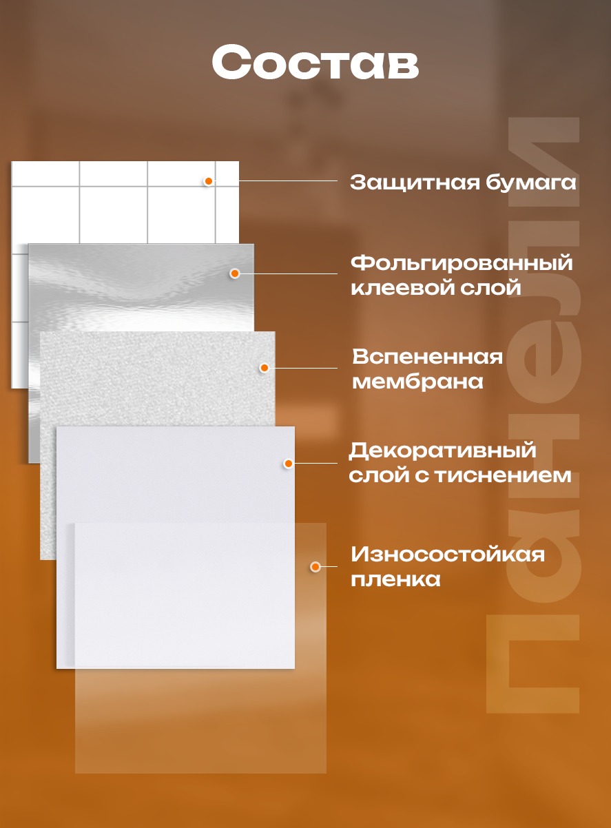 Панель самоклеящаяся 86516 белая (30х30 см)