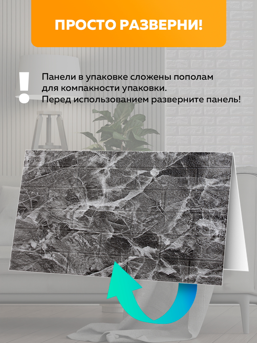 Панель самоклеящаяся стеновая 86169 XPE серый мрамор (70х77 см)