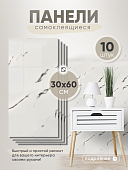 Самоклеющиеся панели SXP для стен