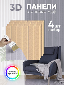 стеновые панели МДФ