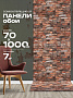 самоклеющиеся листовые панели для стен