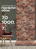 Самоклеющиеся листовые панели для стен