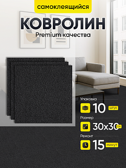 ковролин