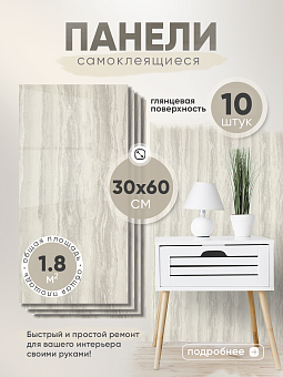 самоклеющиеся панели SXP для стен