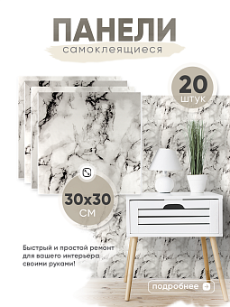 самоклеющиеся панели SXP для стен
