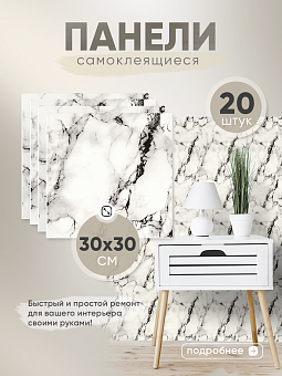 самоклеющиеся панели SXP для стен
