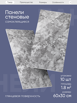 самоклеющиеся панели SXP для стен