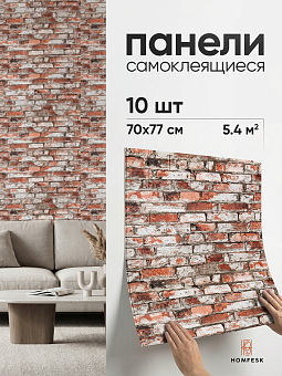 самоклеющиеся листовые панели для стен
