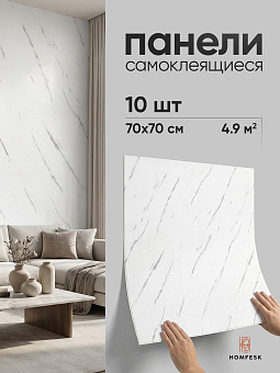 самоклеющиеся листовые панели для стен
