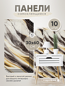 Самоклеющиеся панели SXP для стен