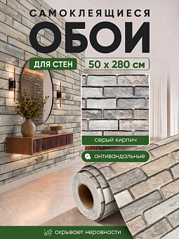 самоклеющиеся обои