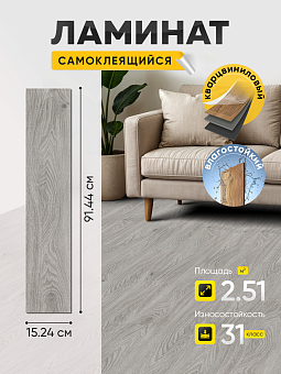 ламинат LVT