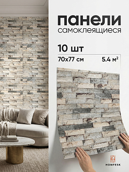 самоклеющиеся листовые панели для стен