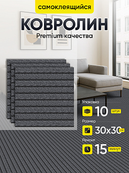 ковролин