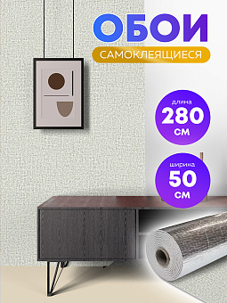 самоклеющиеся обои