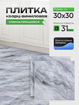 самоклеющаяся плитка
