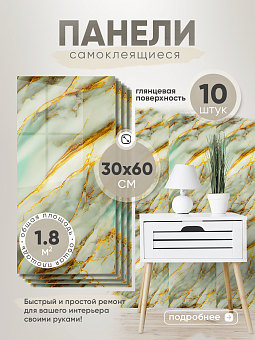 самоклеющиеся панели SXP для стен