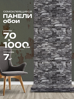 самоклеющиеся листовые панели для стен
