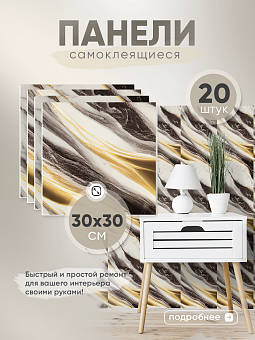 самоклеющиеся панели SXP для стен