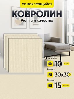 ковролин