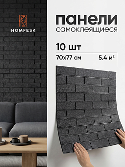 самоклеющиеся листовые панели для стен