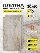 Самоклеющиеся универсальные панели SXP для стен