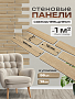 стеновые панели ХДФ