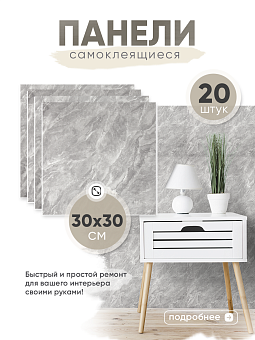 самоклеющиеся панели SXP для стен