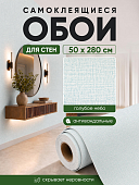 Самоклеющиеся  обои