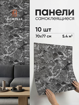 самоклеющиеся листовые панели для стен