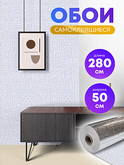 самоклеющиеся обои