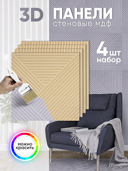 стеновые панели МДФ