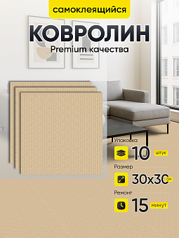 ковролин