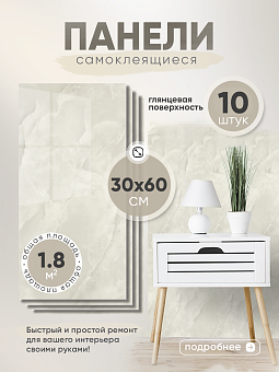 самоклеющиеся панели SXP для стен