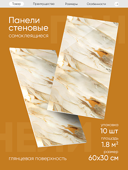 самоклеющиеся панели SXP для стен