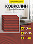 ковролин