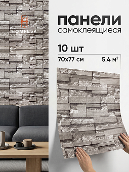 самоклеющиеся листовые панели для стен