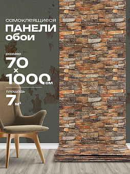 самоклеющиеся листовые панели для стен