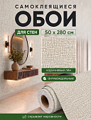 Самоклеющиеся  обои