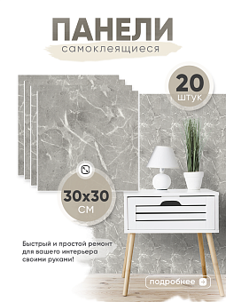 самоклеющиеся панели SXP для стен