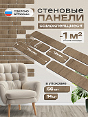 Стеновые панели ХДФ