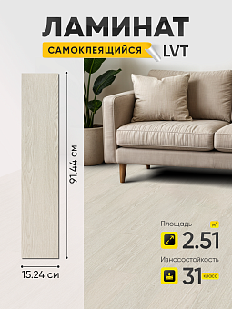 ламинат LVT
